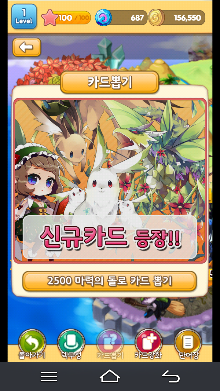 TCG 카드게임